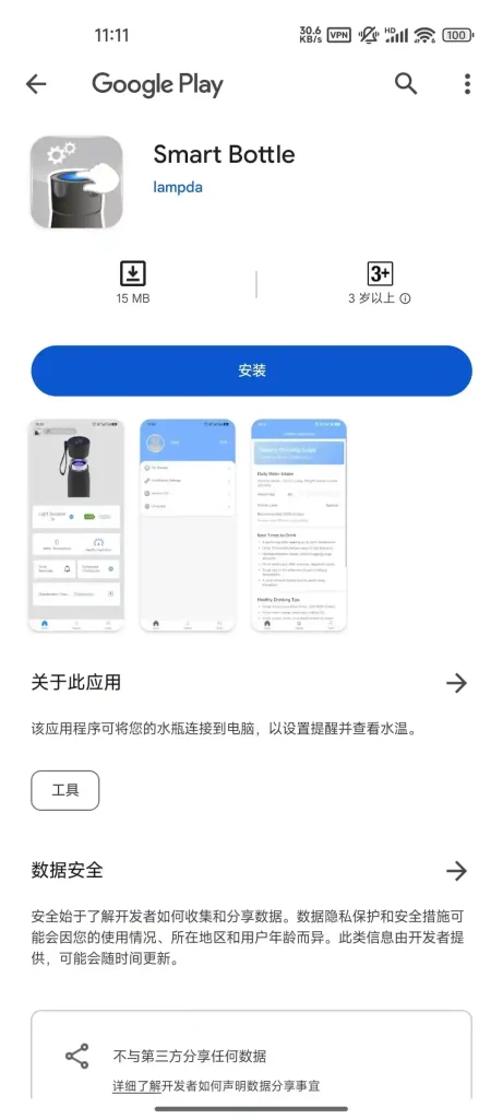 安卓Google Play下载 安卓Google Play下载